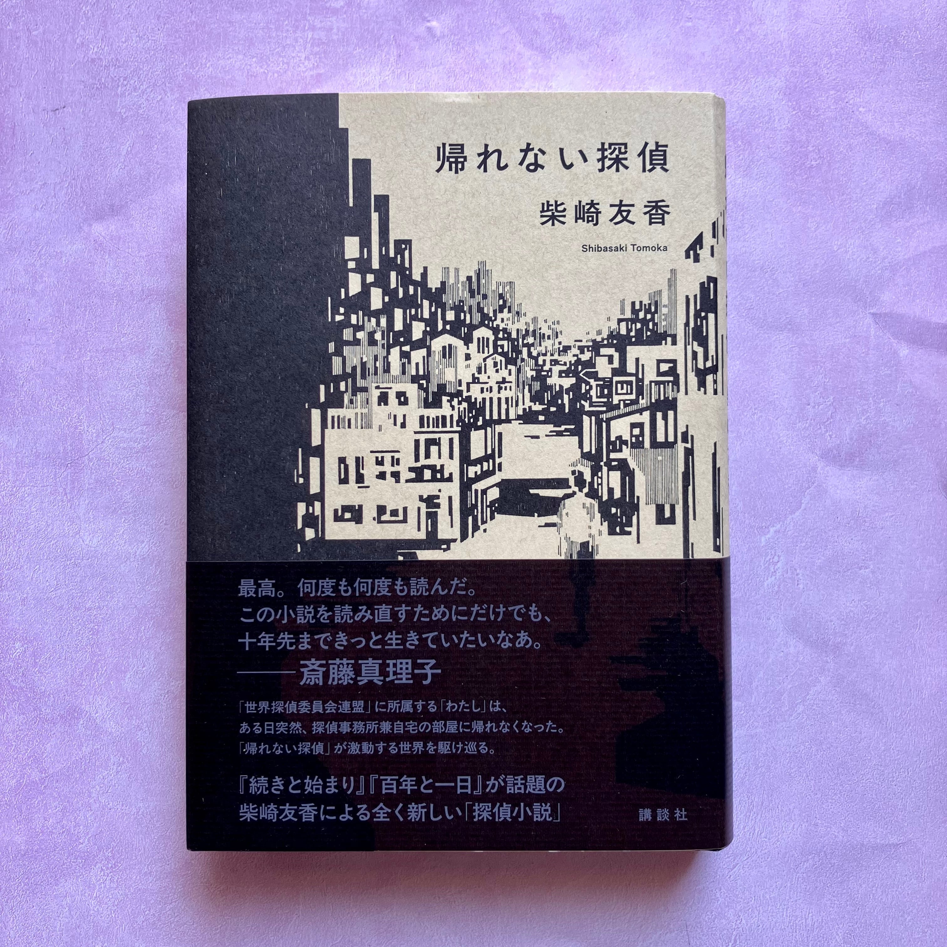 日本文学 | ホホホ座 西田辺 絵本・新刊本・古本