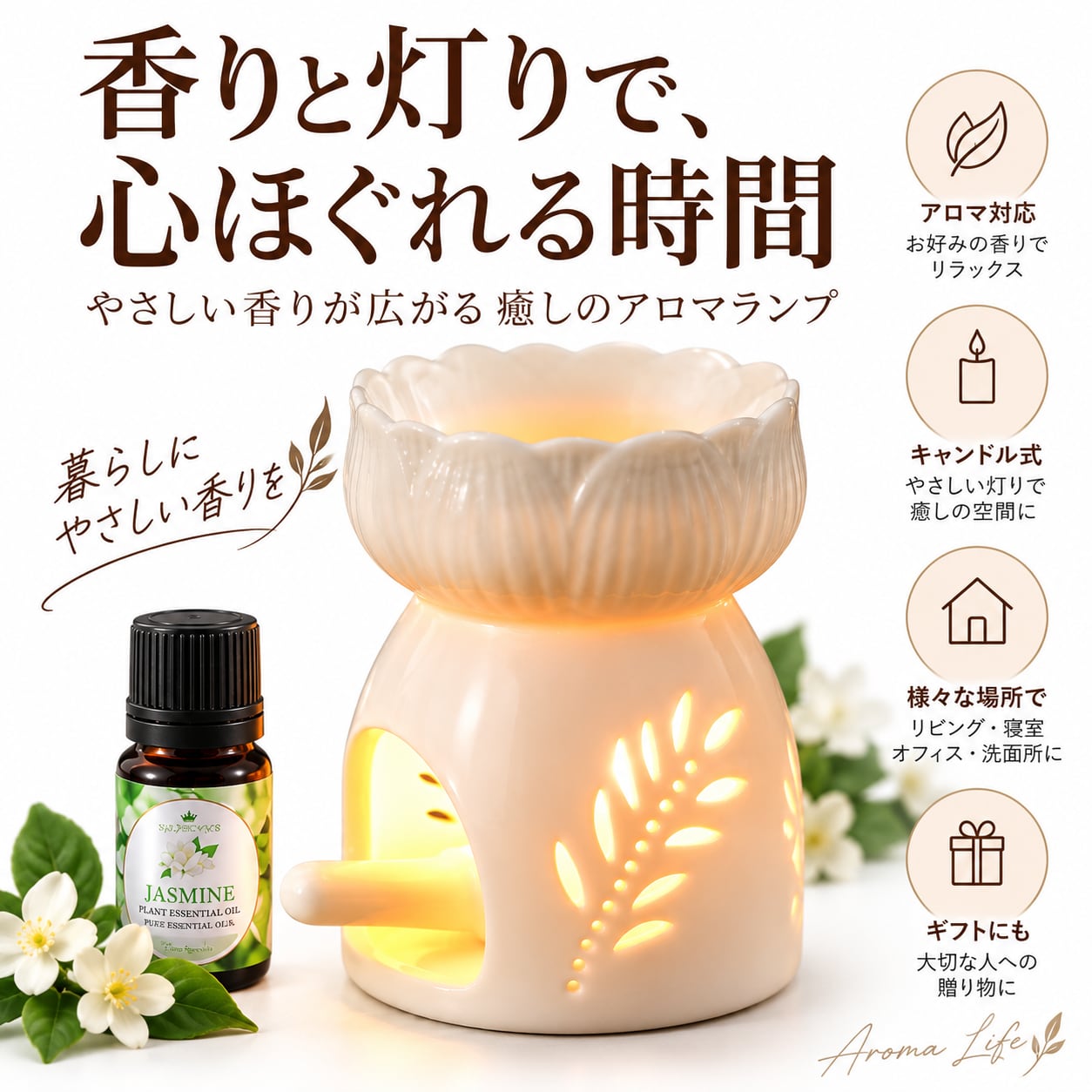 B80.麦穂デザイン セラミックアロマポット｜キャンドル式 アロマオイル