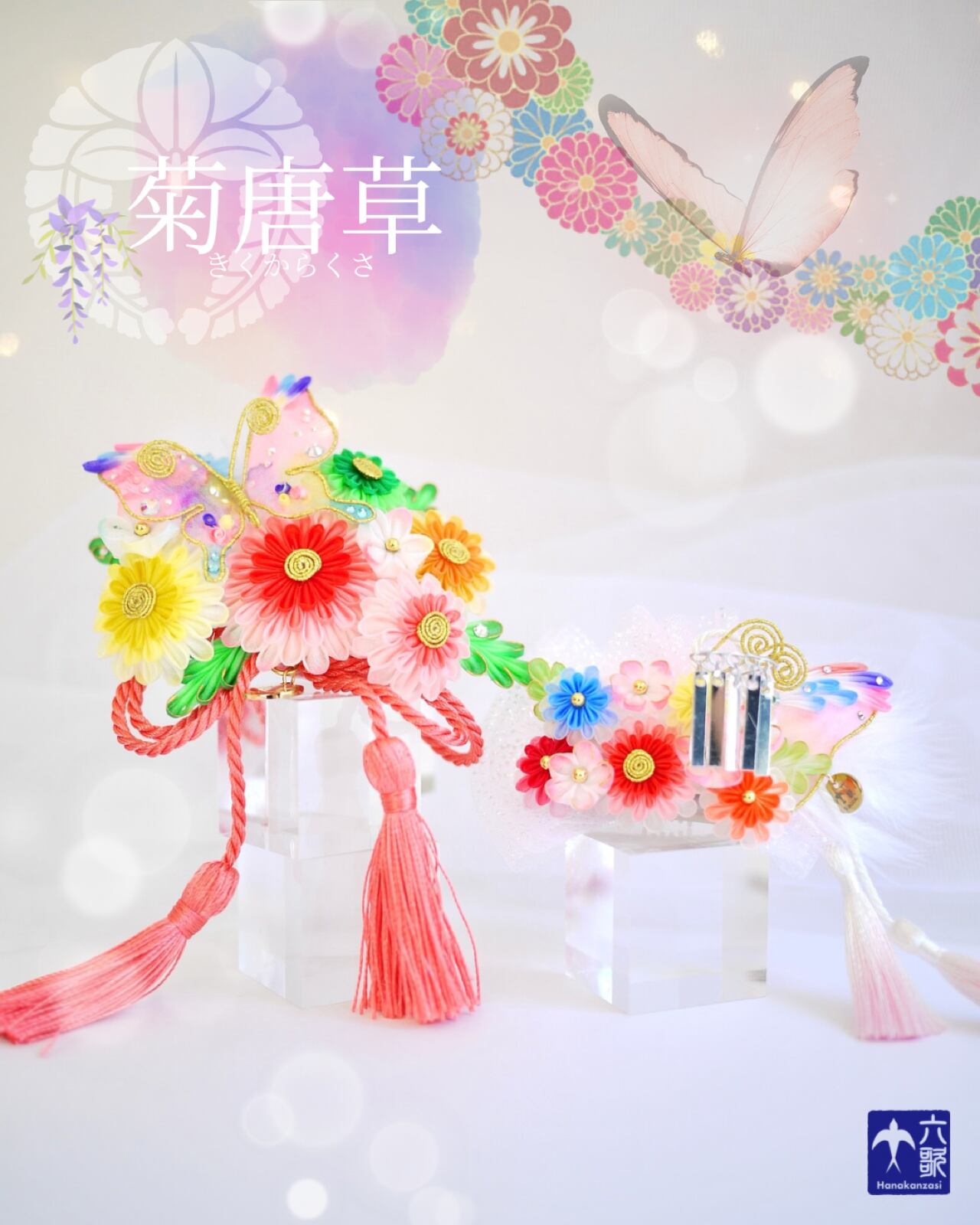 【菊唐草】バレッタタイプ花簪&帯飾りセット