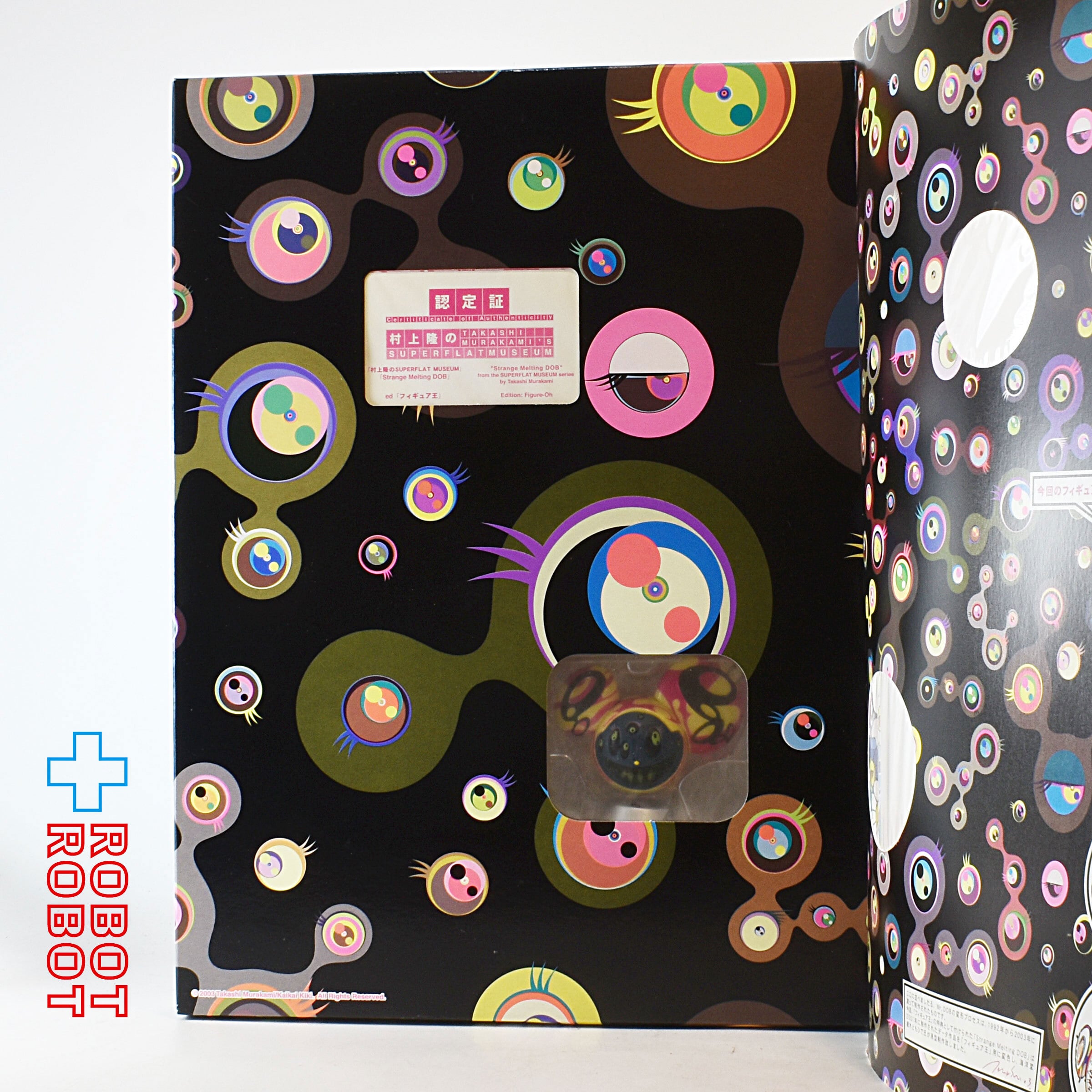 フィギュア王 71 特集 村上隆 WORLD MOOK figure年 | 雑誌バックナンバー販売 アートブルー [art-blue]