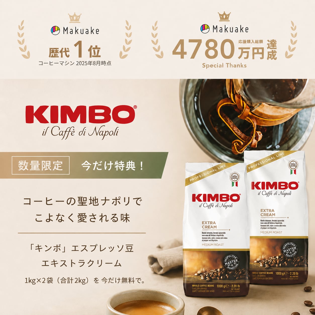 ノベルティ付き】レコルト 全自動エスプレッソコーヒーマシン