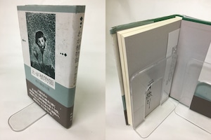 わが植物領　西川徹郎句集　毛筆署名入　/　西川徹郎　　[14782]