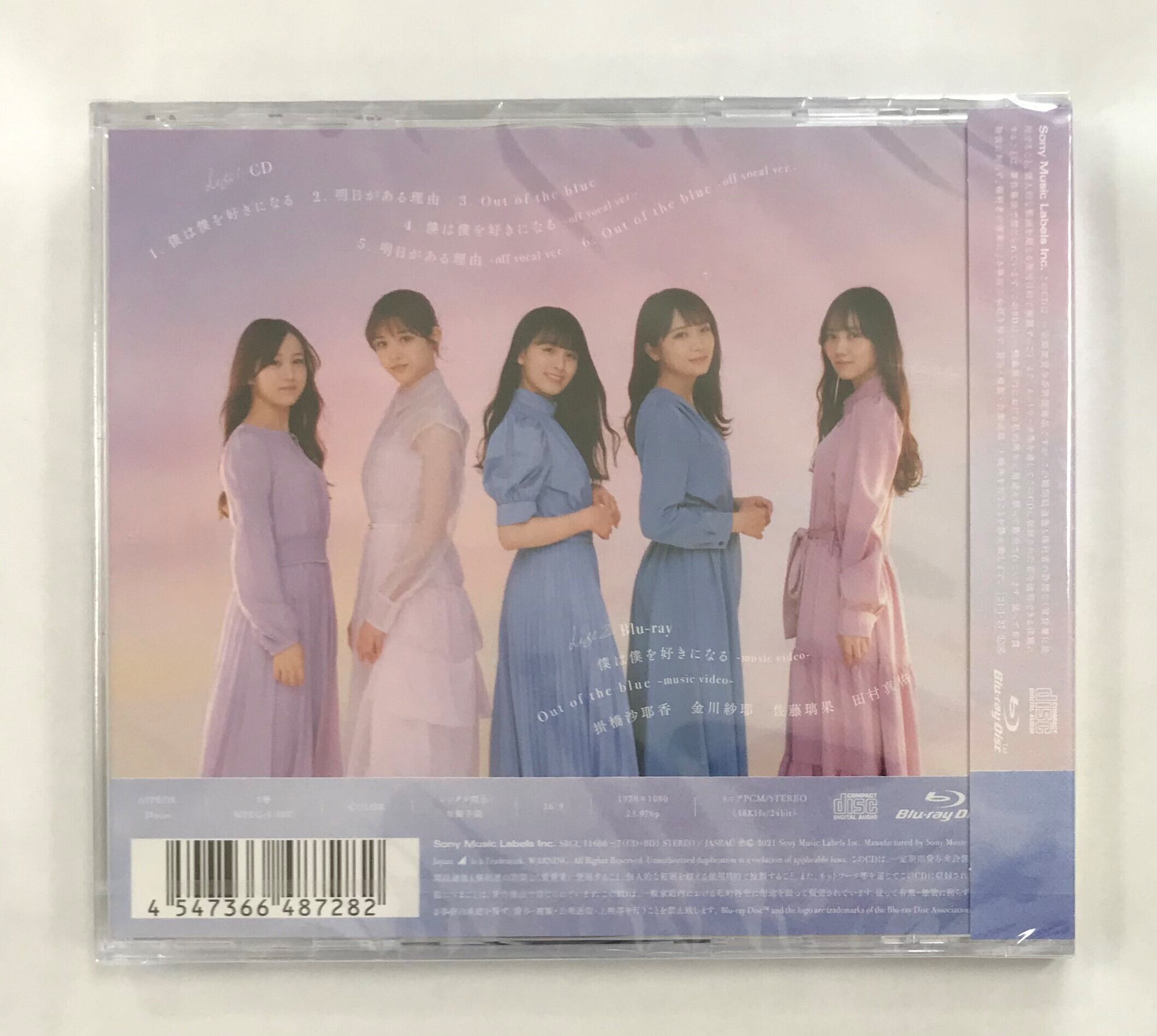 乃木坂４６ 僕は僕を好きになる 初回限定盤type D Cd Blu Ray 株 フナヤマ ｃｄオンラインショップ