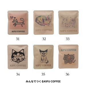 【みんなでつくるKIFU COFFEE】　イラストNo,31～No,36