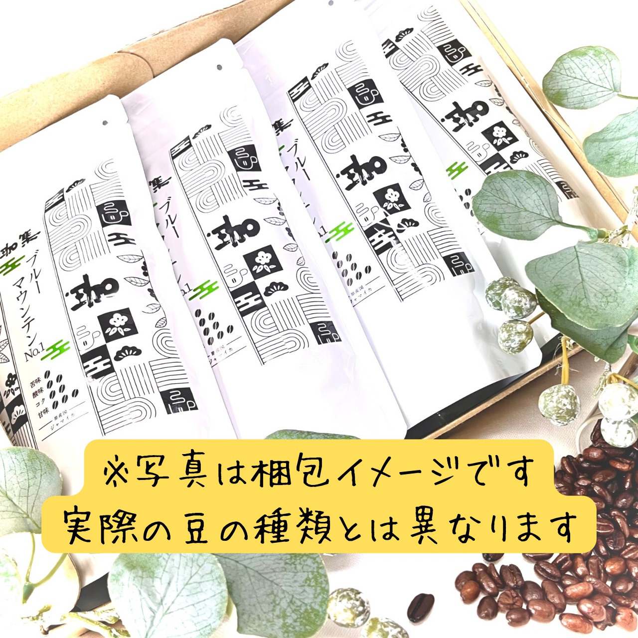 アンデスマウンテン (エクアドル)800ｇセット