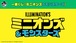 [コンプリートセット] 一番くじ 『ミニオンズ＆モンスターズ』.