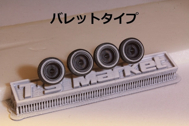 小径ムーンディスクタイプ ホワイトウォールタイヤセット 3Dプリント  1/64 未塗装