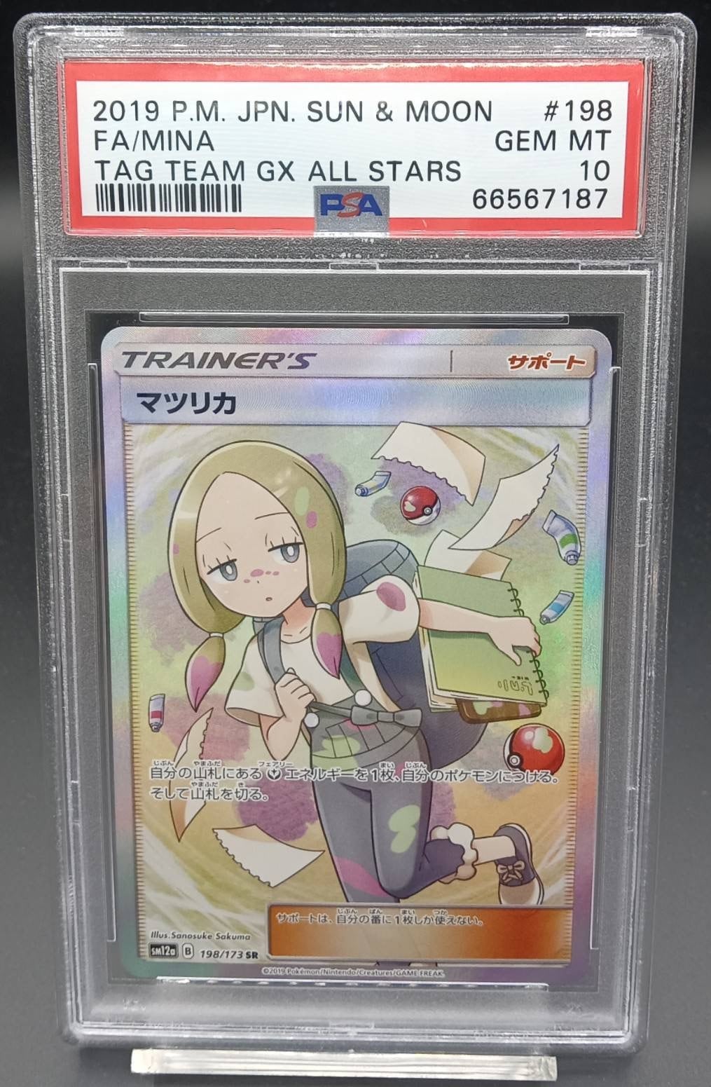 PSA10 名探偵ピカチュウ【P】{098/SV-P} | ワンピース・ポケモンカード
