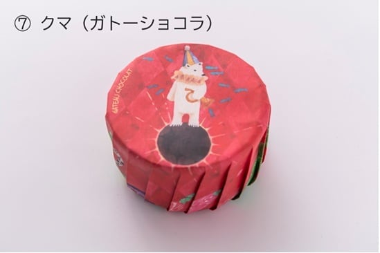 お好きなパッケージを詰め合わせ☆送料無料！16個（チーズ&ガトー