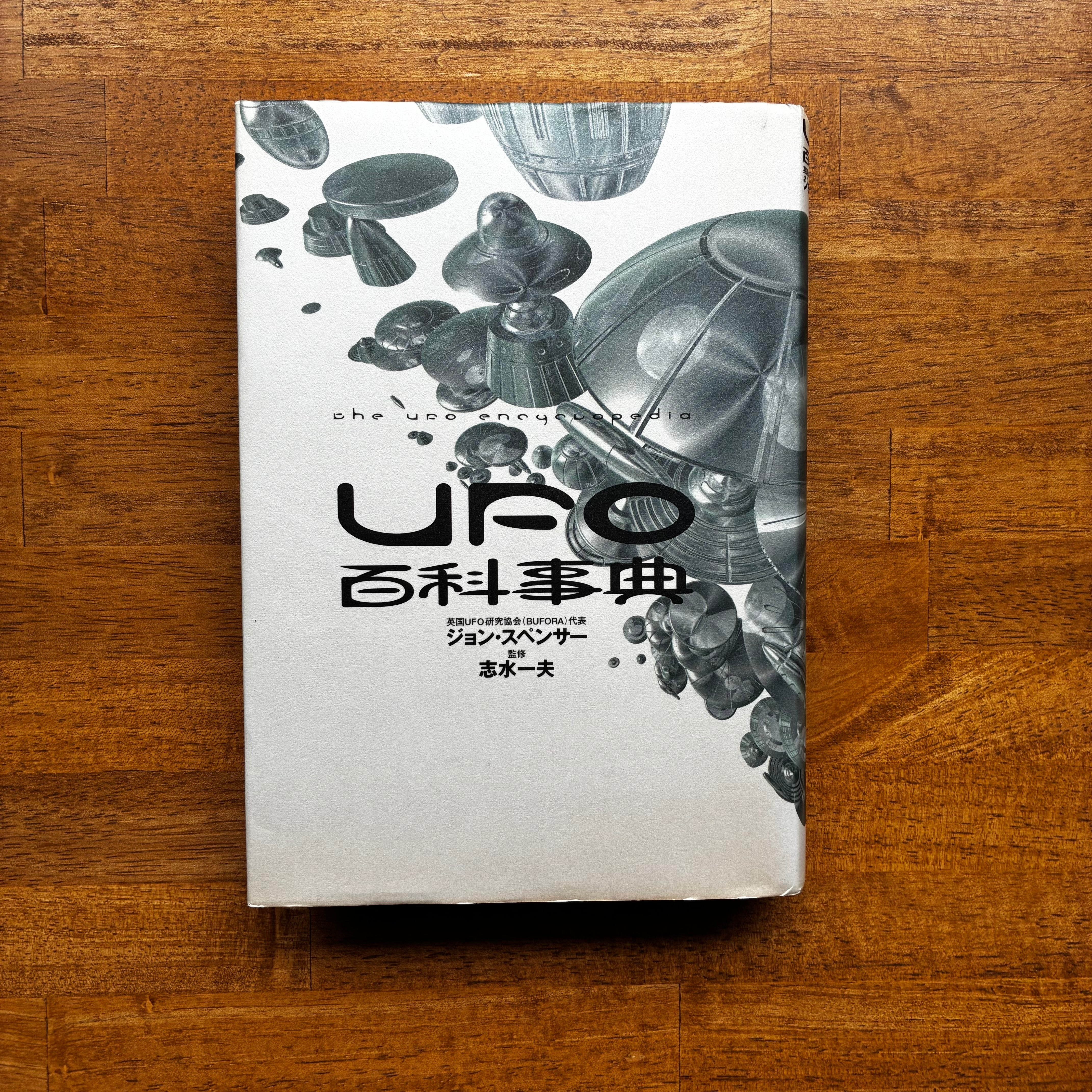 新本】『静電三法』楢崎皐月 | 燕游舎オンラインストア