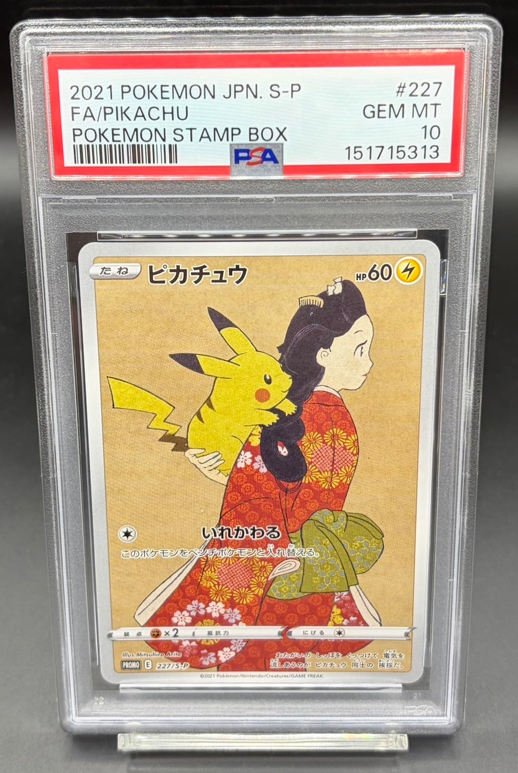 PSA10 ピカチュウV(ミラー)【-】{001/024} [SN] | ワンピース