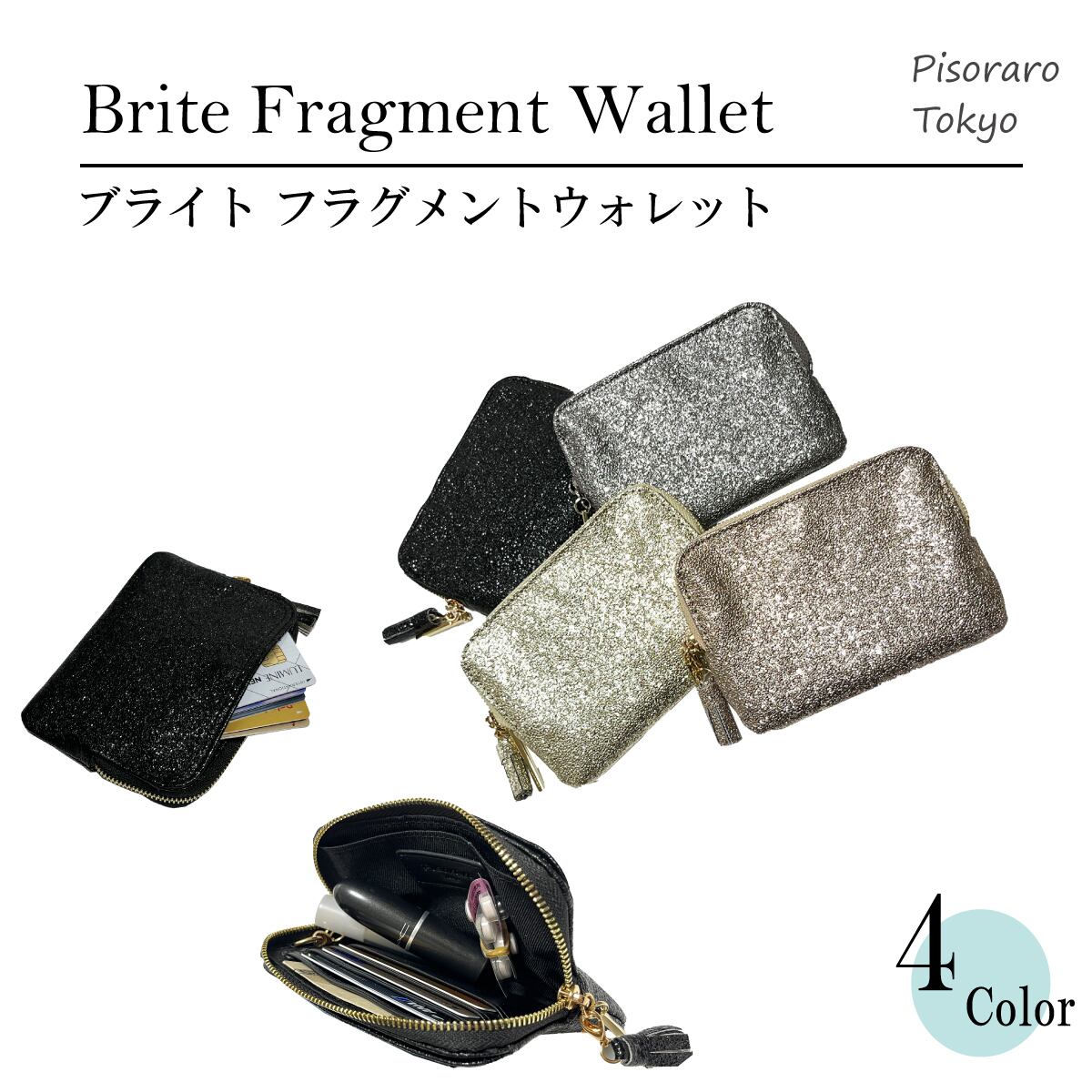 ピソラロ Pisoraro Briteフラグメントウォレット ミニウォレット ミニ