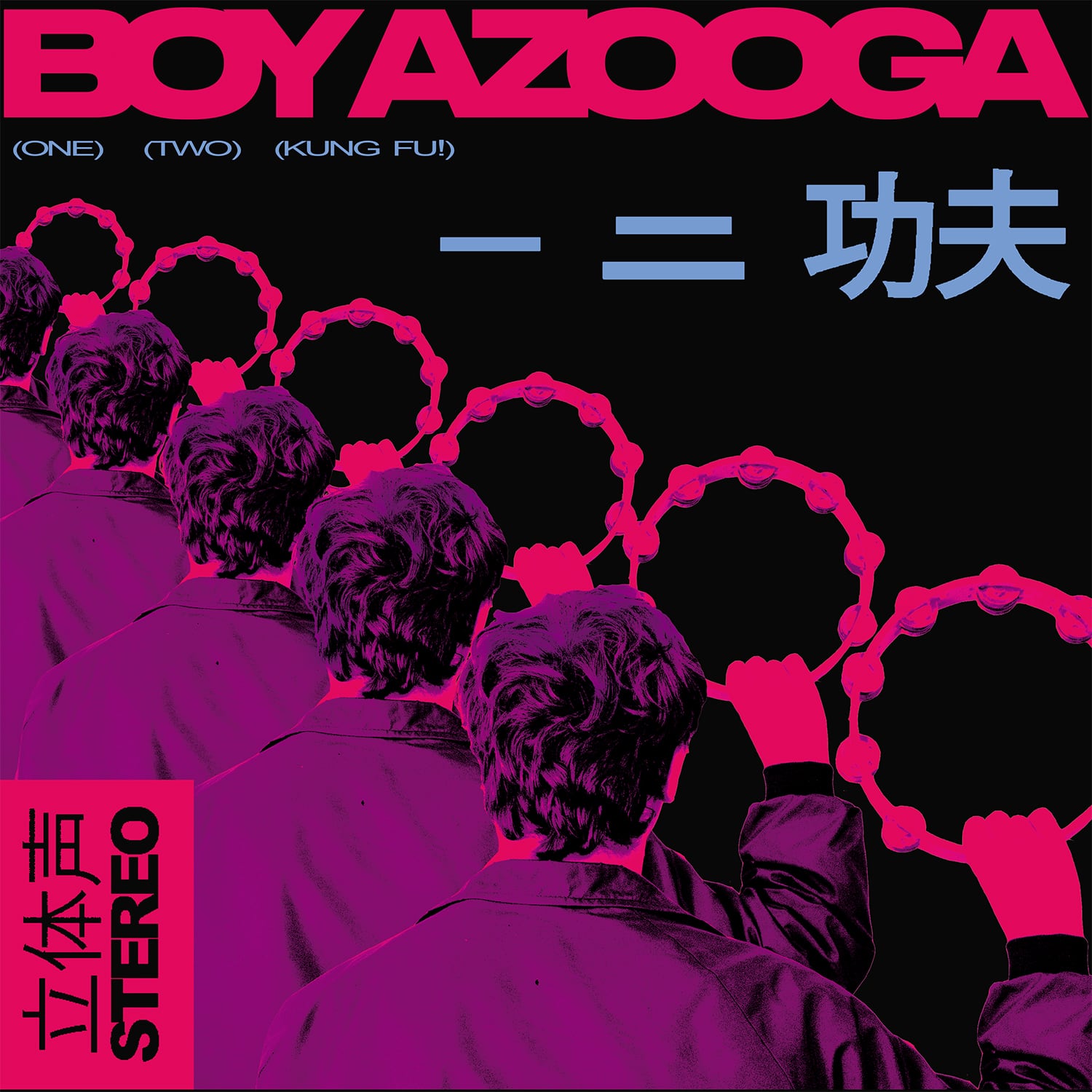 Boy Azooga / 1,2, Kung Fu!（Ltd  LP）