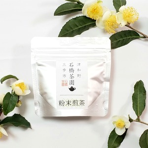 粉末煎茶　30ｇ