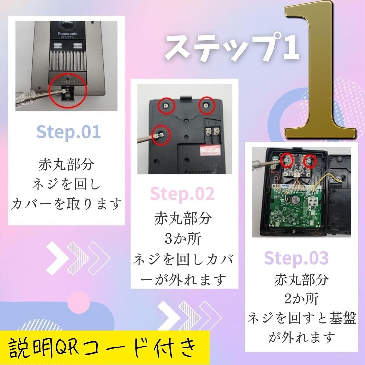 UTST パナソニック用 VL-V571 ドアホン 互換レンズ インターホン レンズ 修理 交換 (A) | Eternal0747
