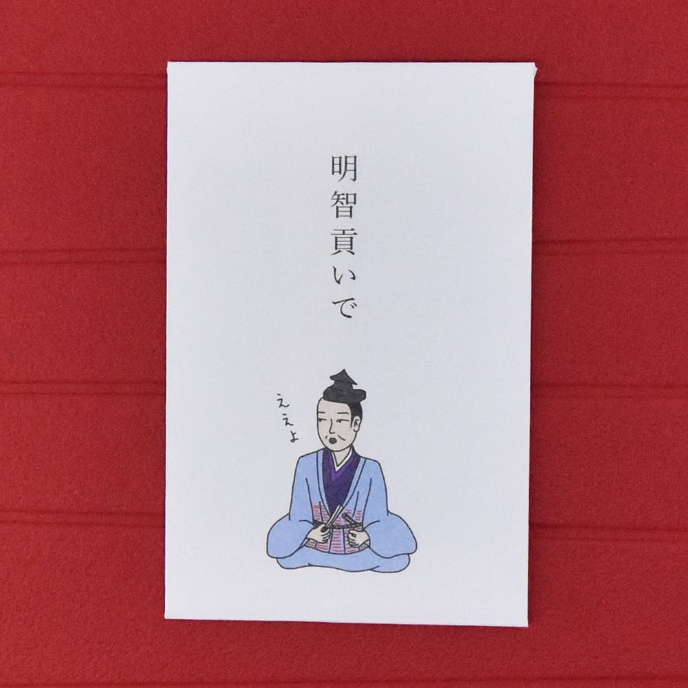 ポチ様用　出品　ポチ様 多目的ぽち袋 明智貢いで | シイング