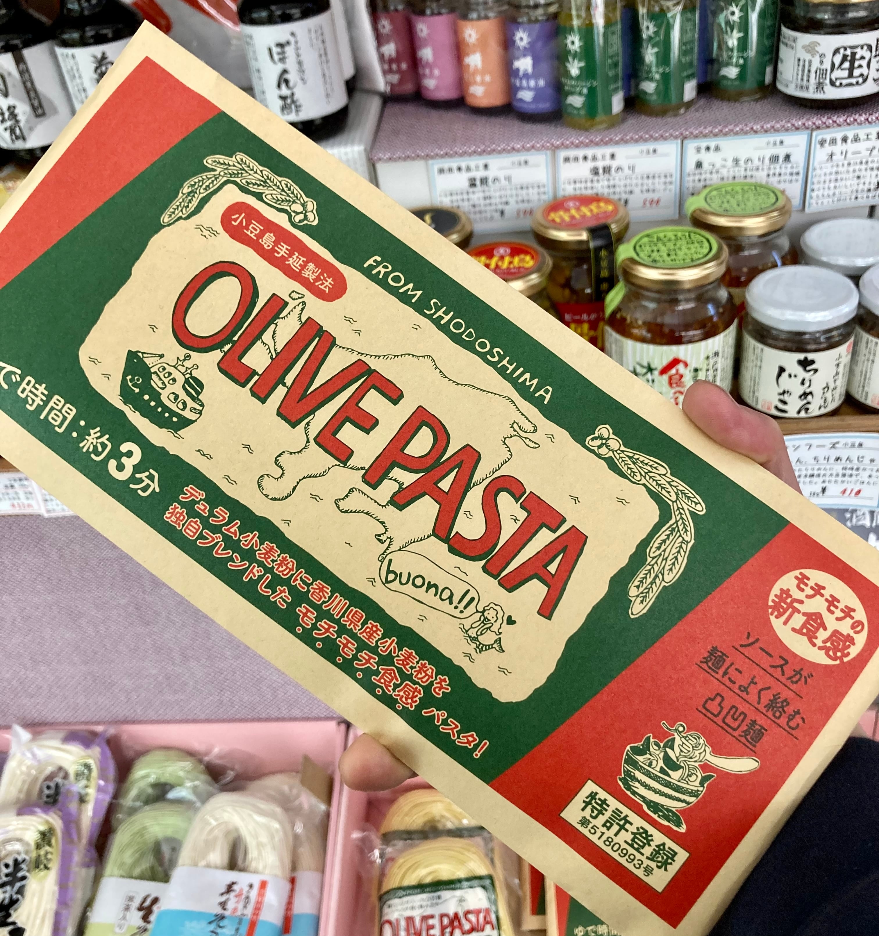 香川県小豆島【共栄食糧】“世界でたった1つのパスタ！”☆『オリーブ