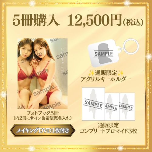 【フォトブック5冊】楠偉音 1st. フォトブック「いおんちゅ」(特典付き) 【AIPB-0123】
