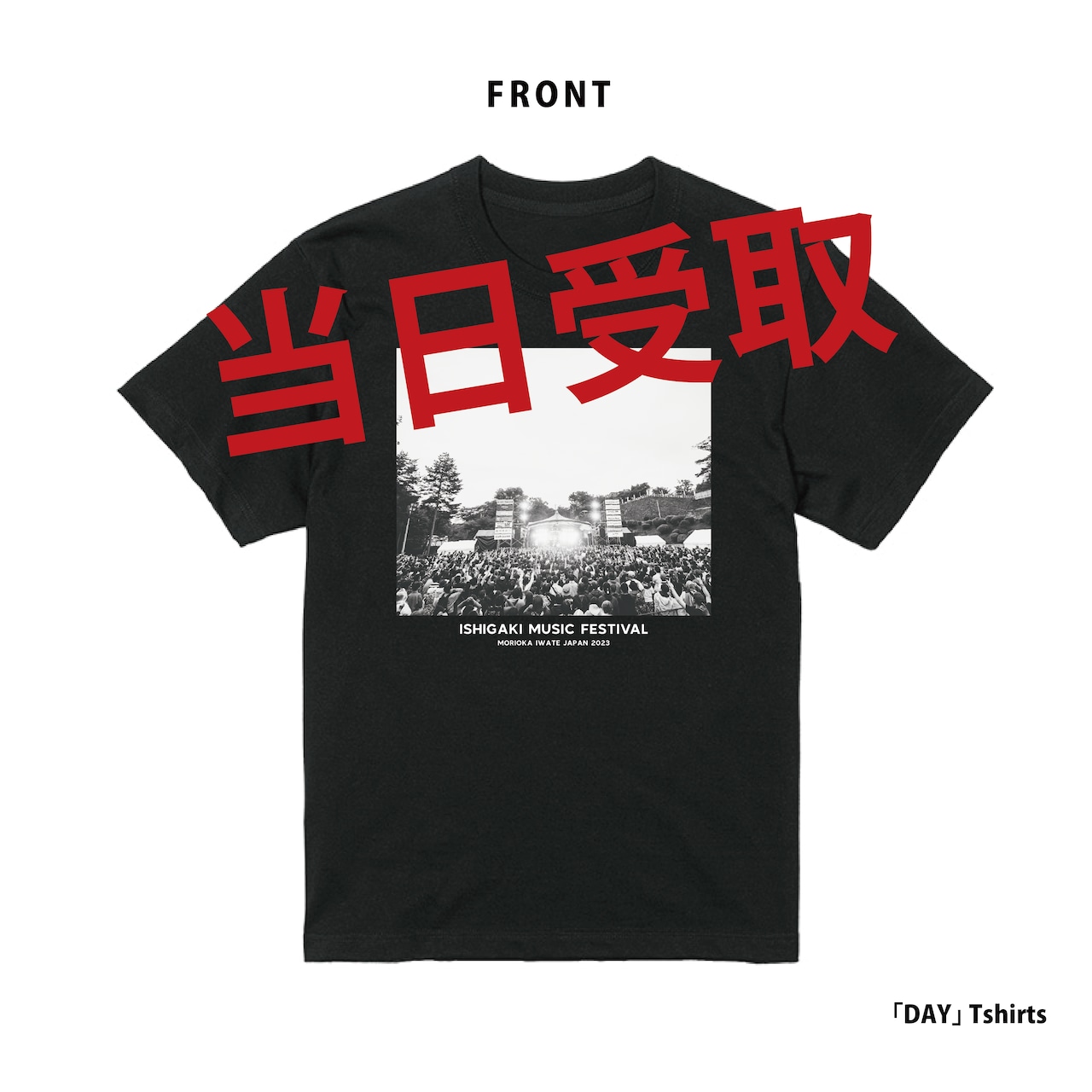 C-1【当日受取】クラファン限定フォトTシャツ「DAY」コース