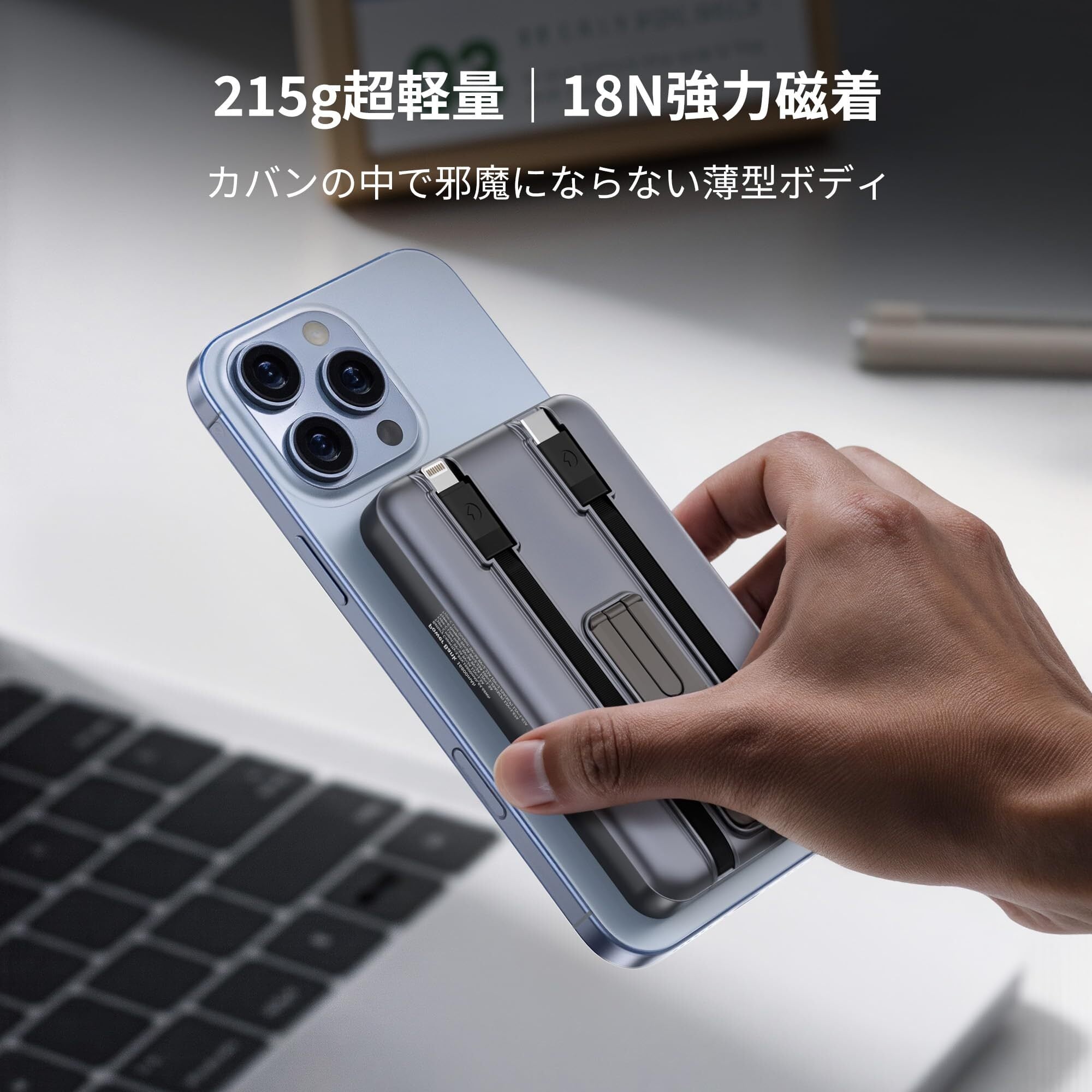 Magsafe対応モバイルバッテリー 16800mAh 大容量【ケーブル内蔵・4台