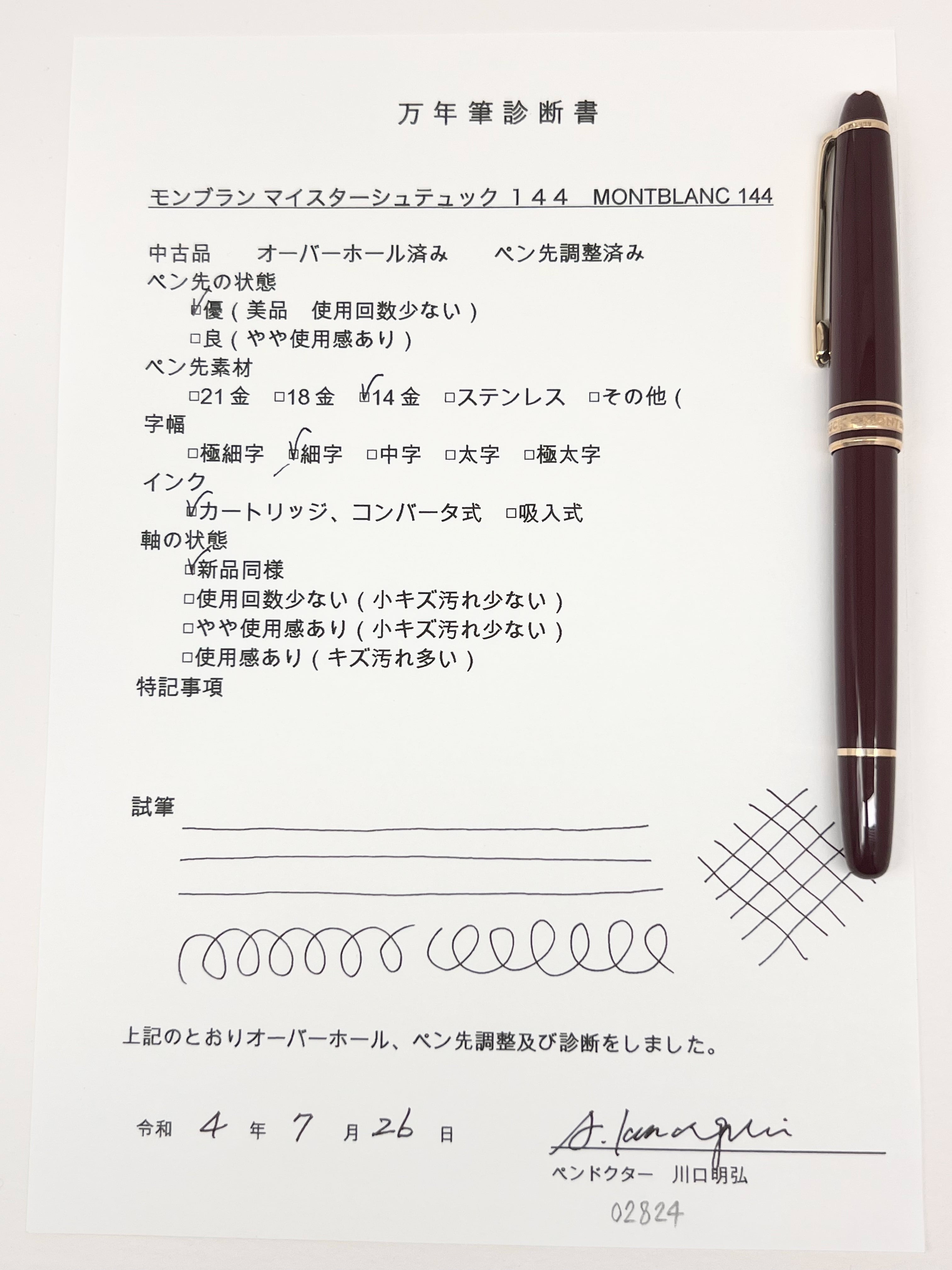 90s モンブラン マイスターシュテュック １４４ MONTBLANC