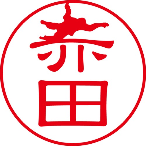 赤田 - カジュアル（商品コード：00237）