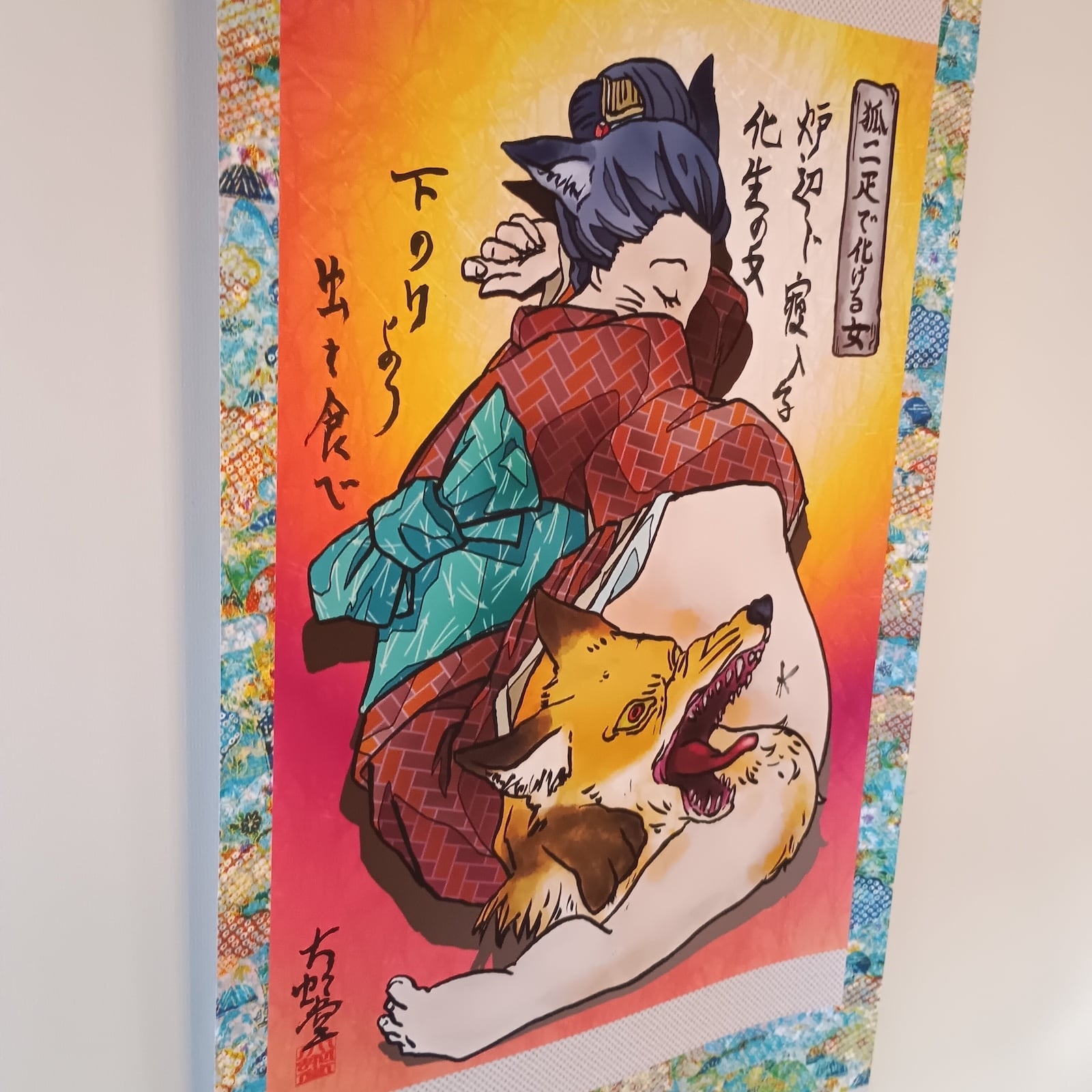 妖怪700・狐二疋で化ける女(神奈川・相模原市) | 大蛇堂-おろちどう-