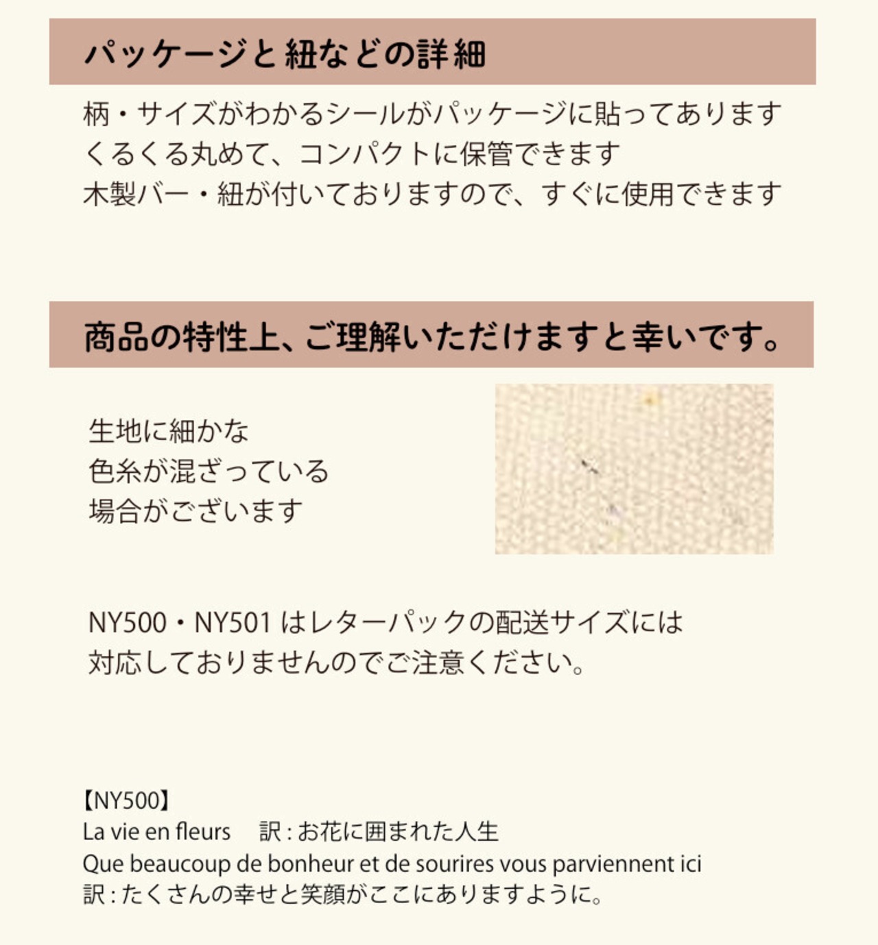 NY刺繍タペストリー　開運招福