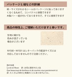 NY刺繍タペストリー　開運招福