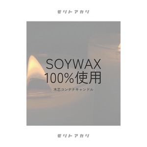 冬の始まり　11月限定の香り　クリア　水仙×プルメリア×ベルガモット　グラスの色が選べるキャンドル　10月7日〜11月6日迄　限定販売　プレゼント　ラッピング無料　限定販売