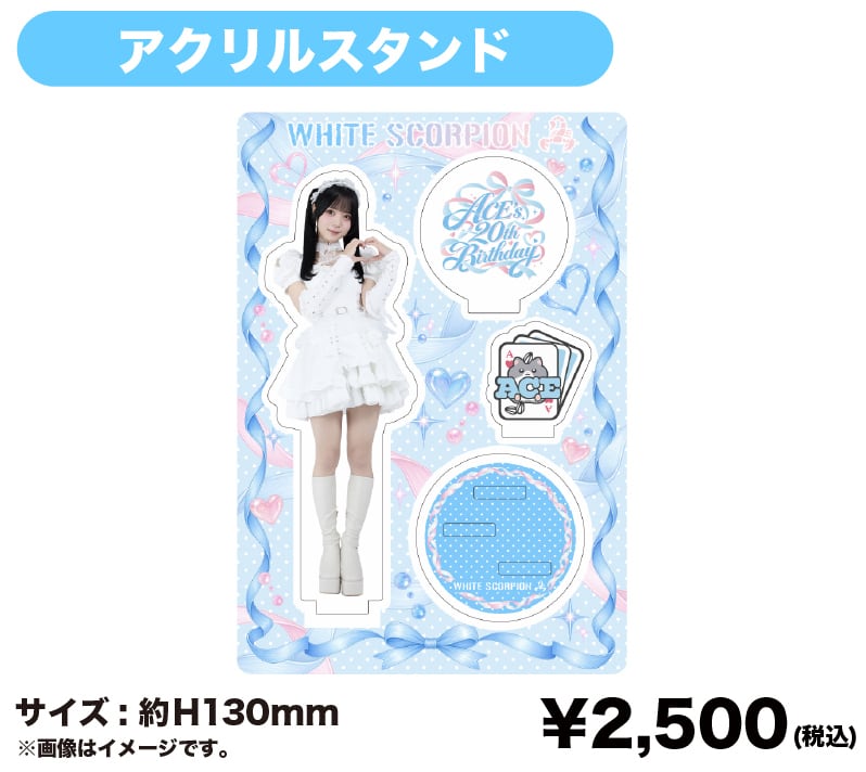 ACE生誕 アクリルスタンド | WHITE SCORPION OFFICIAL GOODS STORE