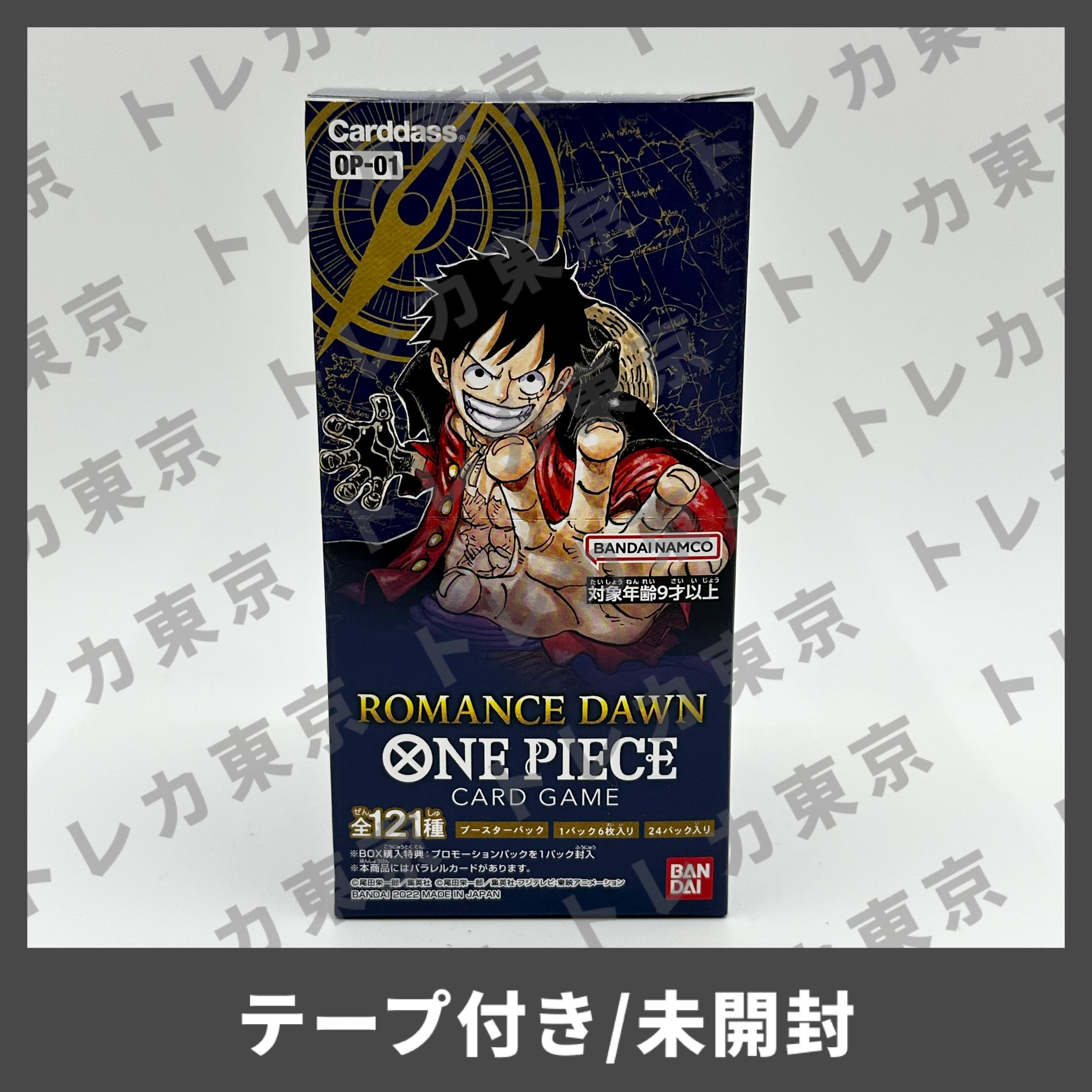 ONE PIECE CARD GAME ROMANCE DAWN　未開封