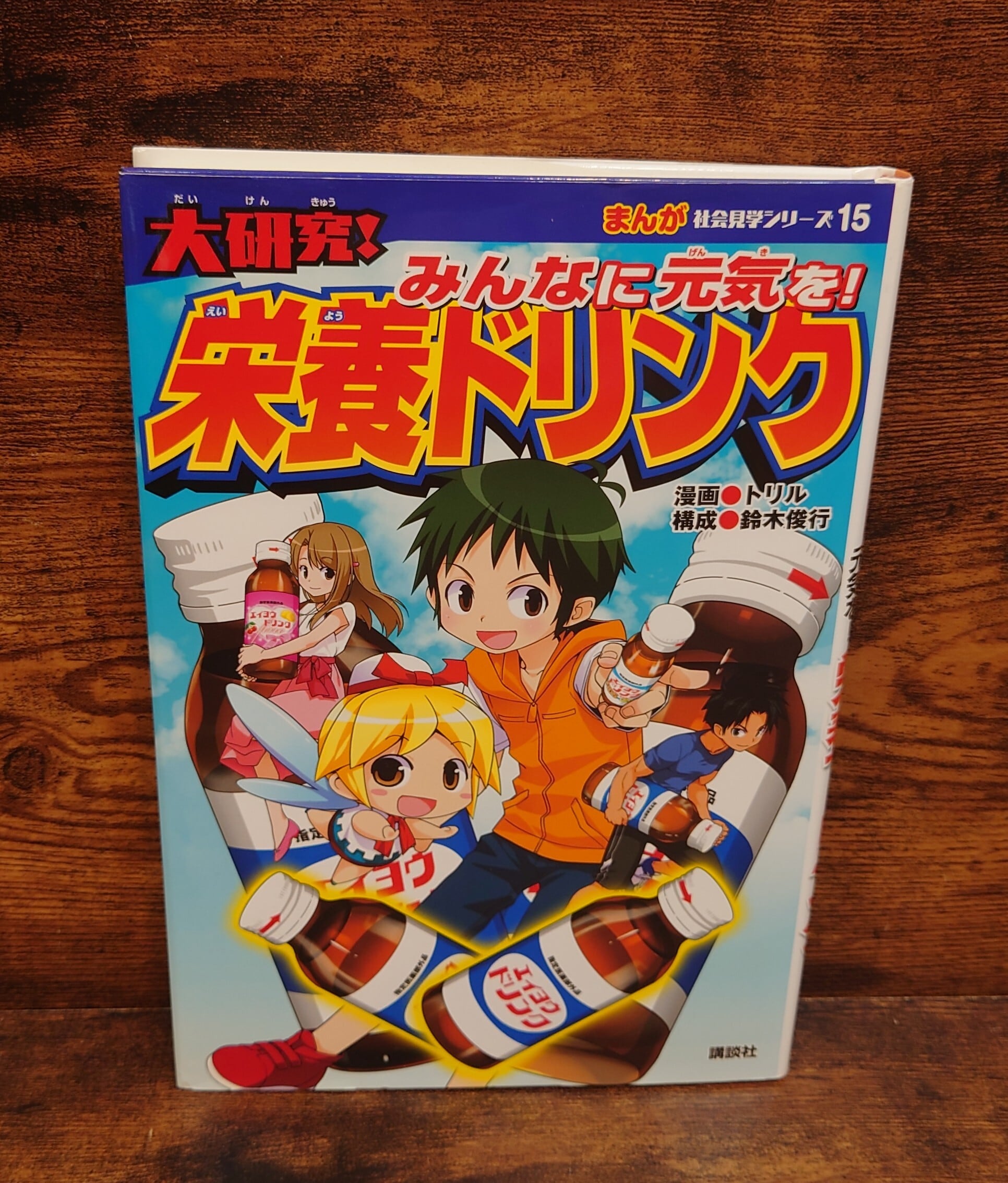 マンガ 日本の歴史 （中公文庫/旧版）全55巻揃 | 弥生坂 緑の本棚