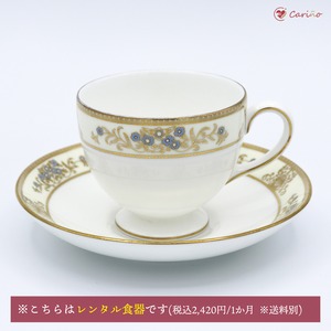 【廃盤品】ウェッジウッド（Wedgewood)クリブデン　兼用カップ＆ソーサー(リーシェイプ)(100058)