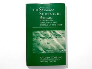 【SJ147】【FIRST EDITION】The Satsuma Students in Britain JAPANESE EARLY SEARCH FOR THE ESSENCE OF THE WEST / ANDREW COBBING