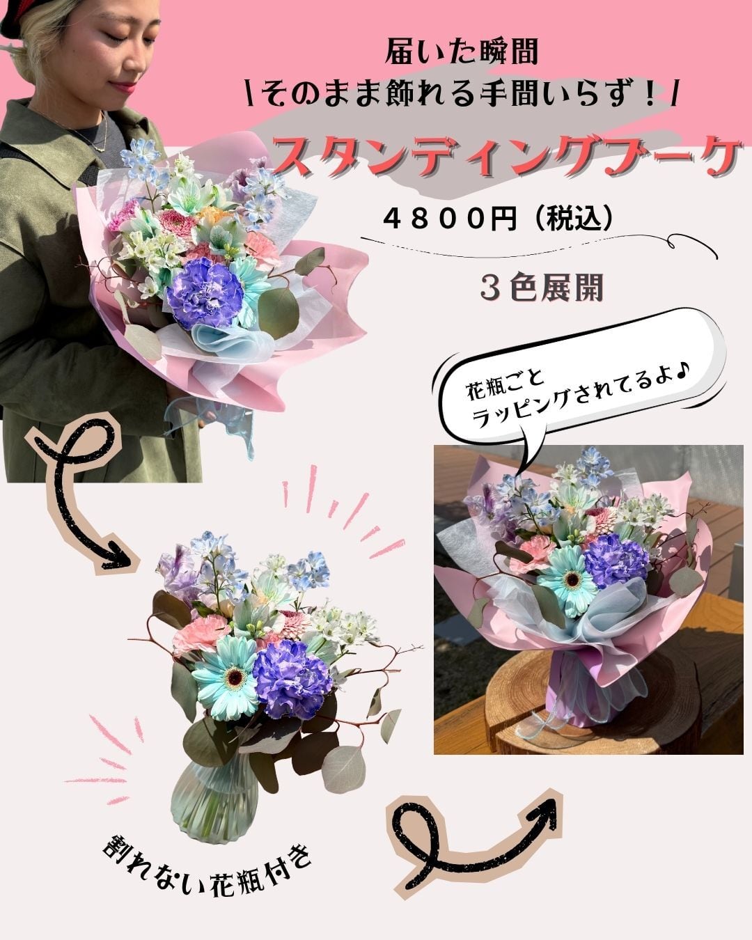 花職人 和び咲び
