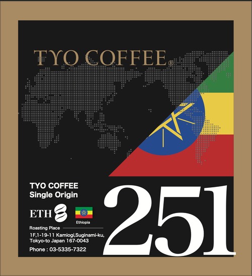 Ethiopia Halo Hartumi 150g