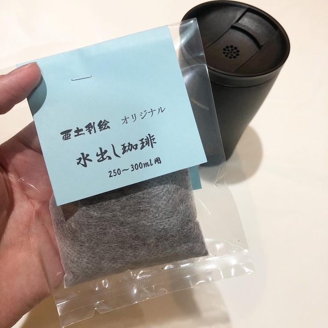水出しバッグ【小】