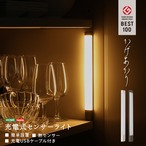 充電式センサーライト かげあかり 06