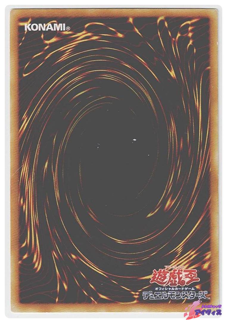 聖なる鎖 [ノーマル] [ジャンク品1] [遊戯王] | トレカショップ