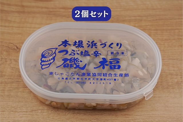 【つぶのコリコリ感とうま味がたまらない！】絶品つぶ塩辛　磯福