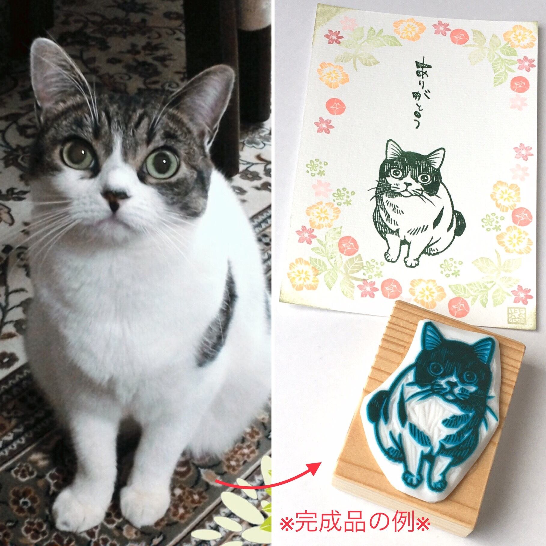 ペットのオーダーメイドはんこ1個 | 消しゴムはんこの紫糸