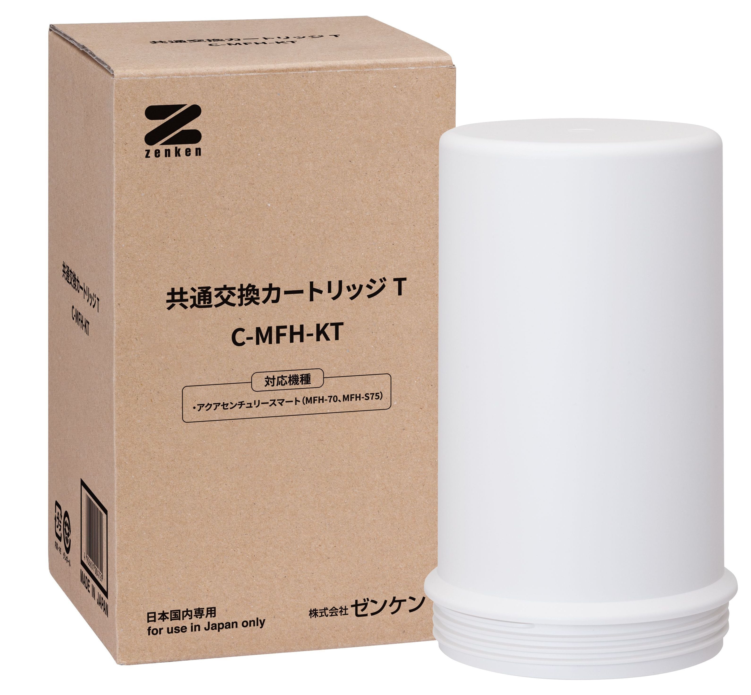 交換カートリッジ C-KMD-50-Z C-KMD-50-Z アクアホーム交換用カートリッジ | ゼンケン浄水器の正規取扱店