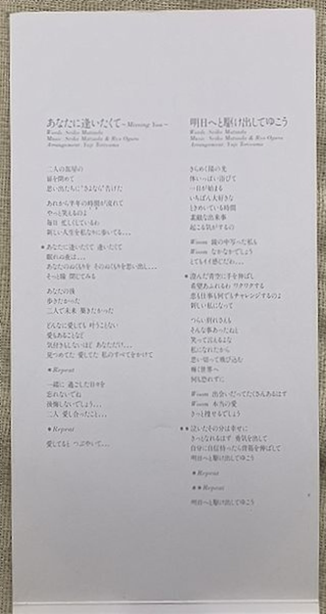 あなた に 逢い たく て 歌詞