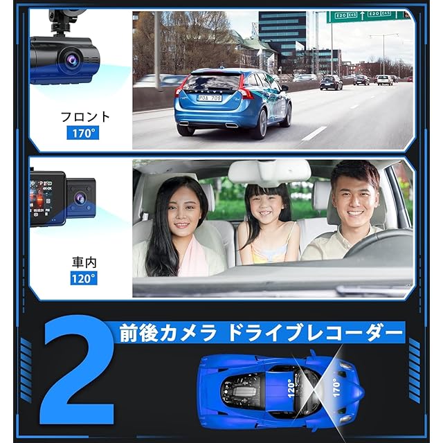 車内車外同時録画】 LAMONKE ドライブレコーダー 前後カメラ一体 4K+