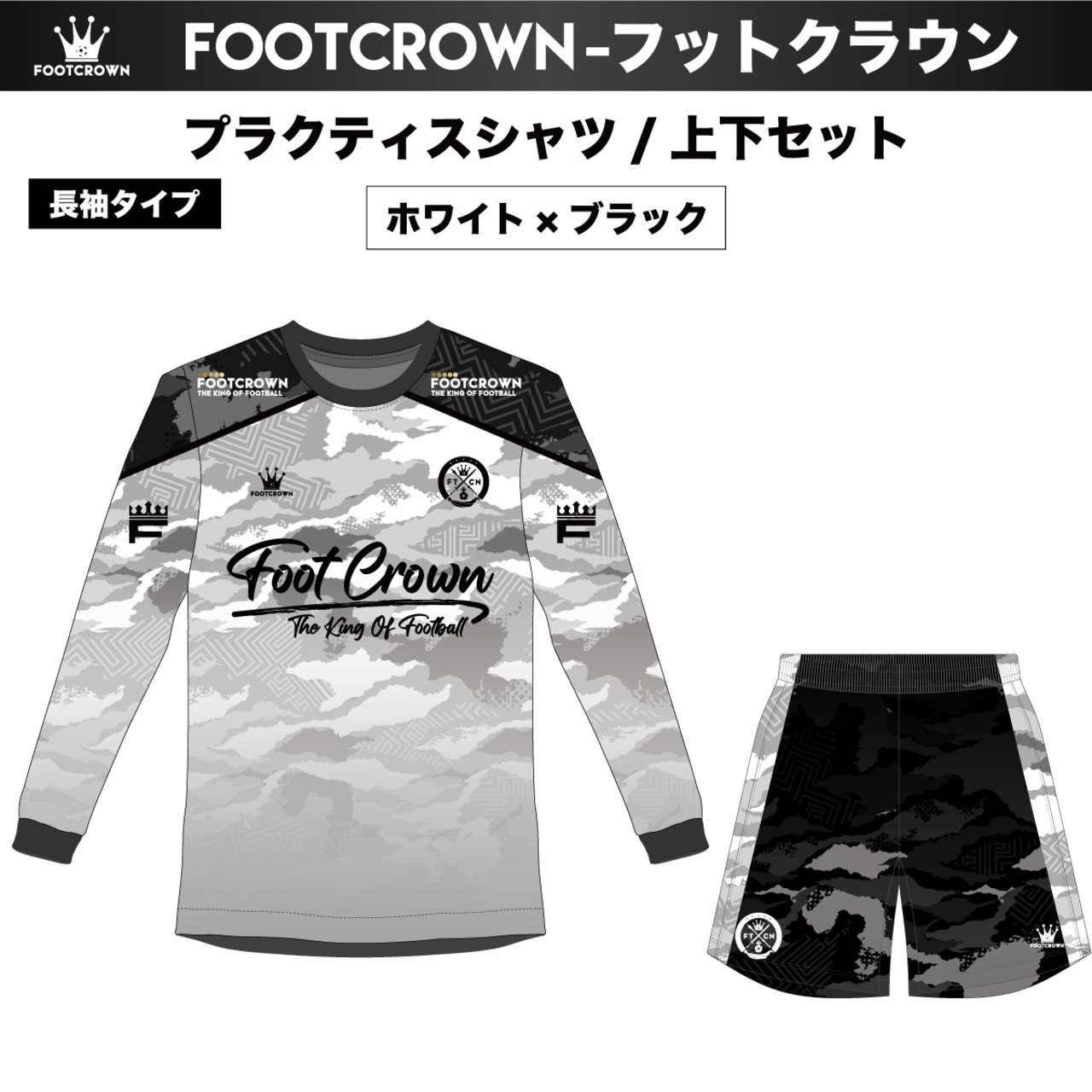 昇華プラクティスシャツ上下セット カモフラスイッチデザイン 半袖・長袖・ノースリーブ チームオーダー対応 130~4XL - 6