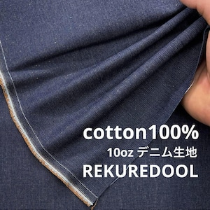 ★TB931◆2m◆綿100%デニム生地◆茶耳◆約10オンス◆インディゴ染め