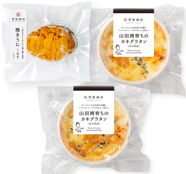 岩手県産 焼うに・山田湾育ちのカキグラタン［紙皿］（2個）