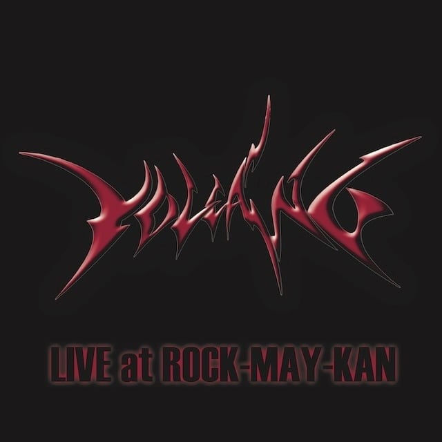 info rockコンピレーションアルバム 送料無料24時間以内発送可 Live at ROCK-MAY-KAN/VOLCANO BFLC-002(仕様:CD) | Ratspack Records