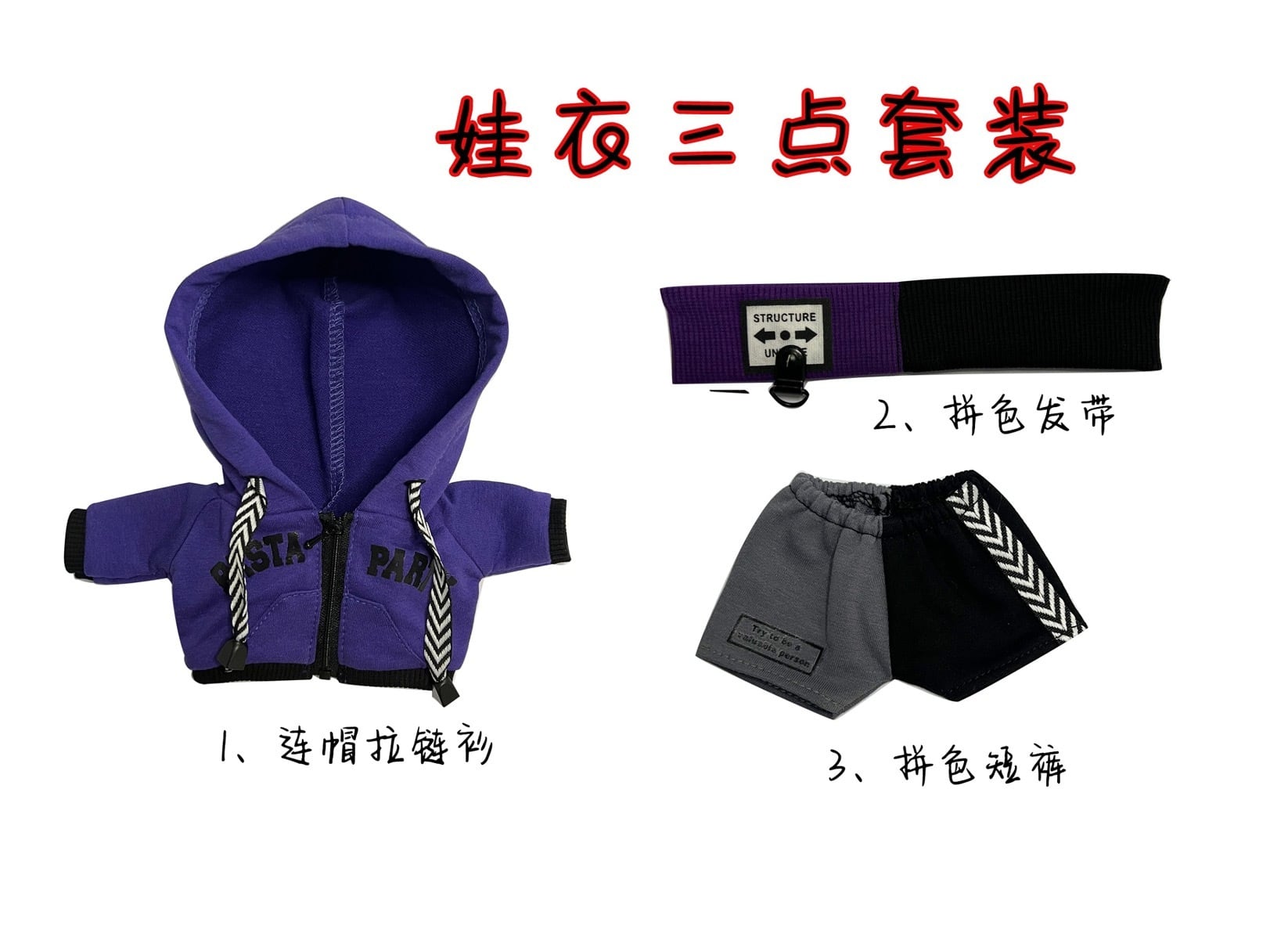 20cmぬい服】シンプルなワンカラーコーデ 20cmぬいぐるみ用 着せ替え